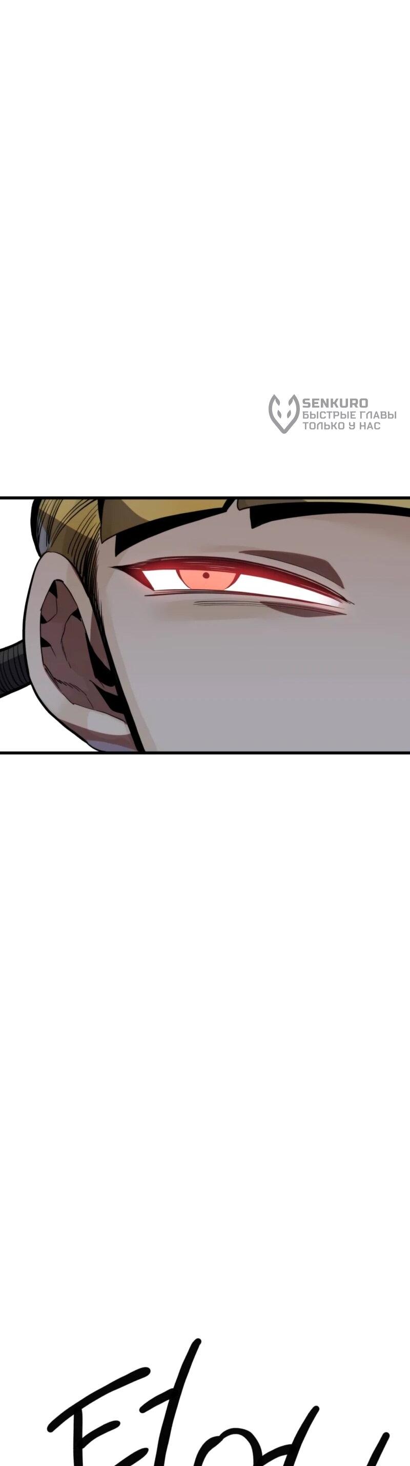 Манга Воин меча сердца - Глава 11 Страница 113