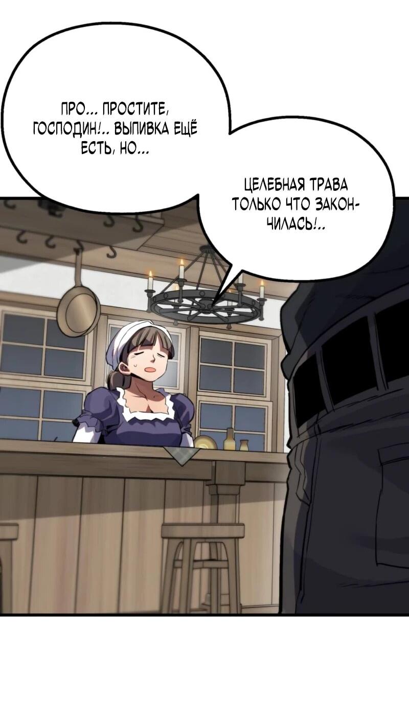 Манга Воин меча сердца - Глава 11 Страница 8