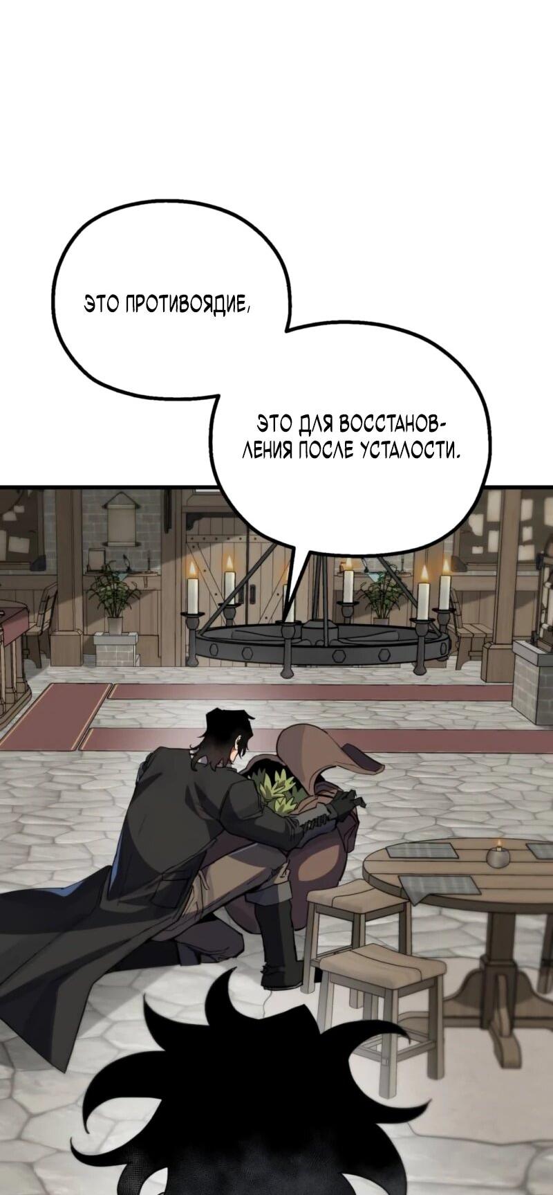 Манга Воин меча сердца - Глава 11 Страница 17