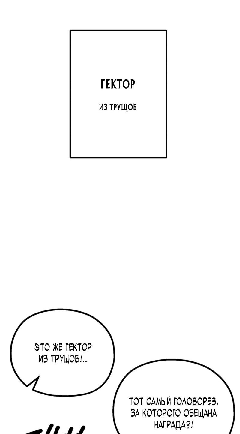 Манга Воин меча сердца - Глава 11 Страница 6