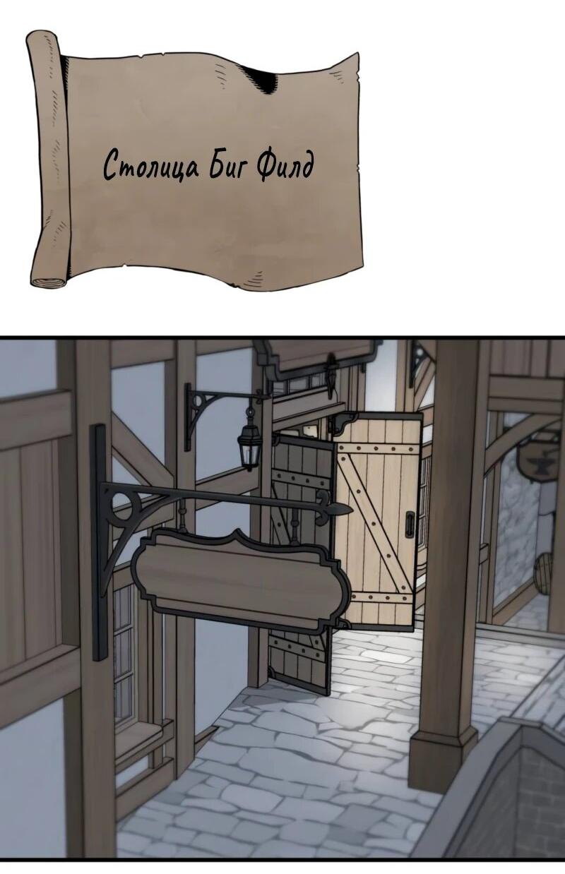 Манга Воин меча сердца - Глава 11 Страница 2