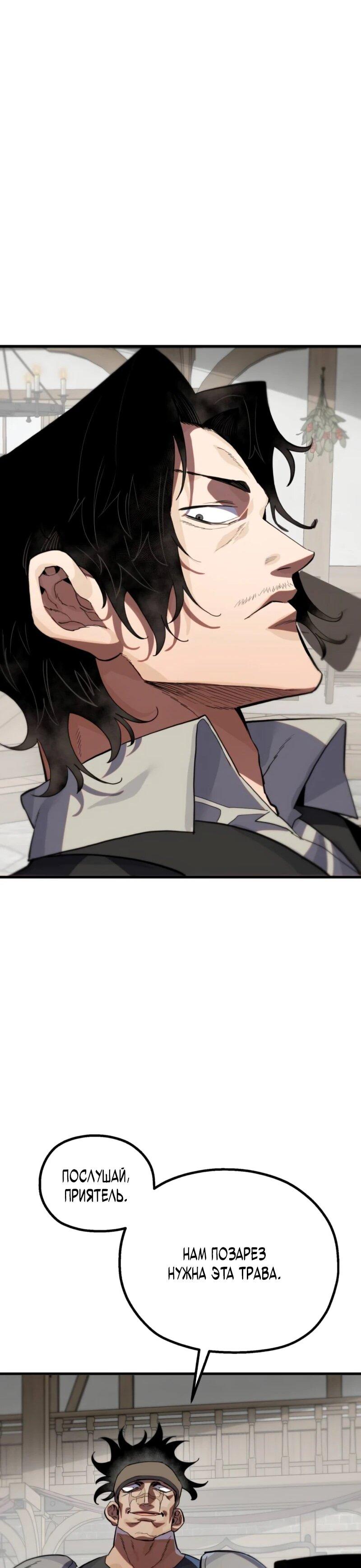 Манга Воин меча сердца - Глава 11 Страница 11