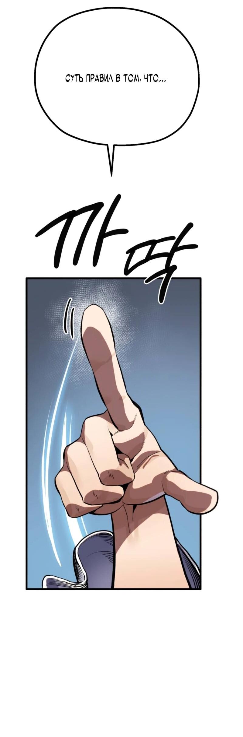 Манга Воин меча сердца - Глава 11 Страница 100