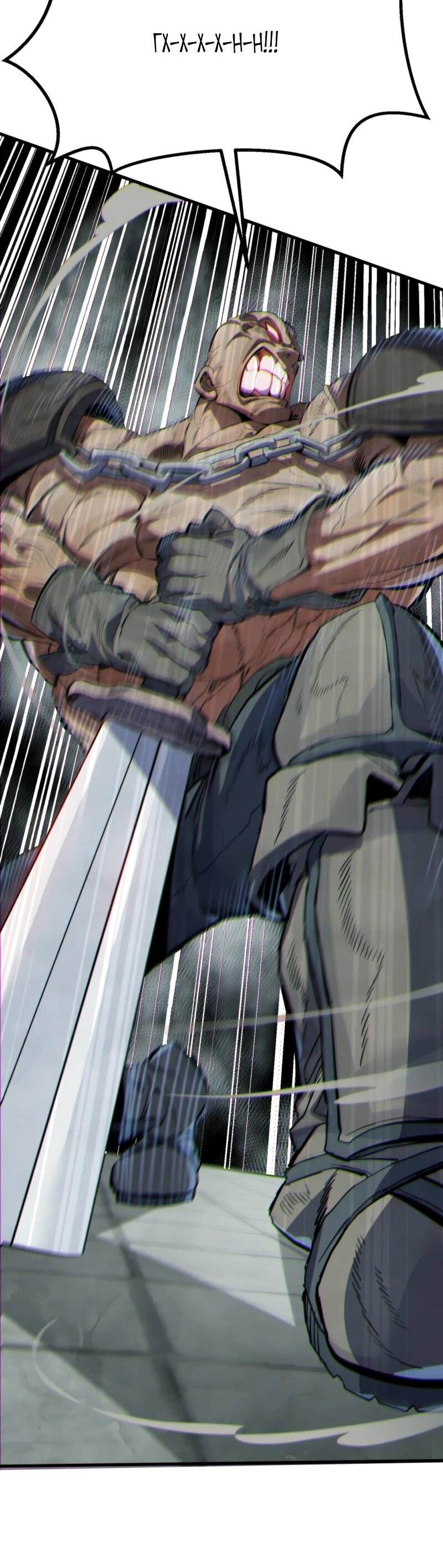 Манга Воин меча сердца - Глава 11 Страница 115