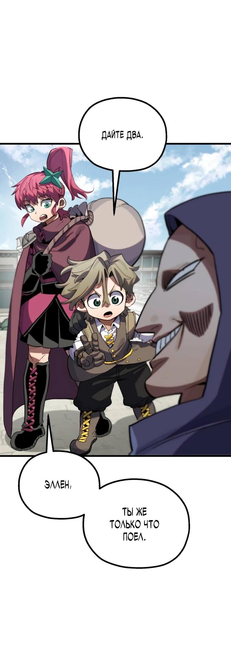 Манга Воин меча сердца - Глава 11 Страница 41