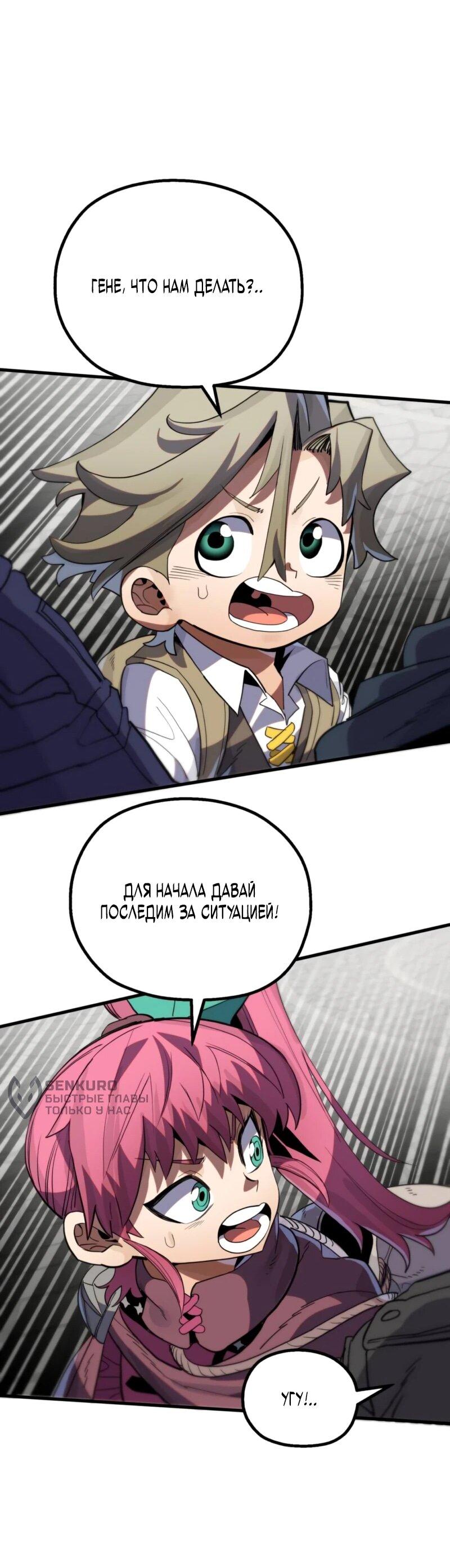 Манга Воин меча сердца - Глава 11 Страница 122