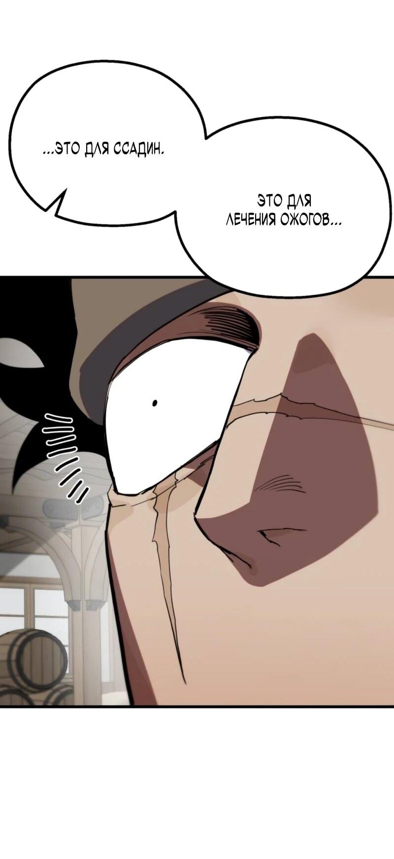 Манга Воин меча сердца - Глава 11 Страница 16