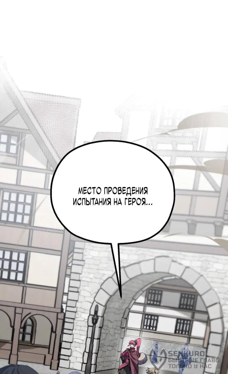 Манга Воин меча сердца - Глава 11 Страница 88