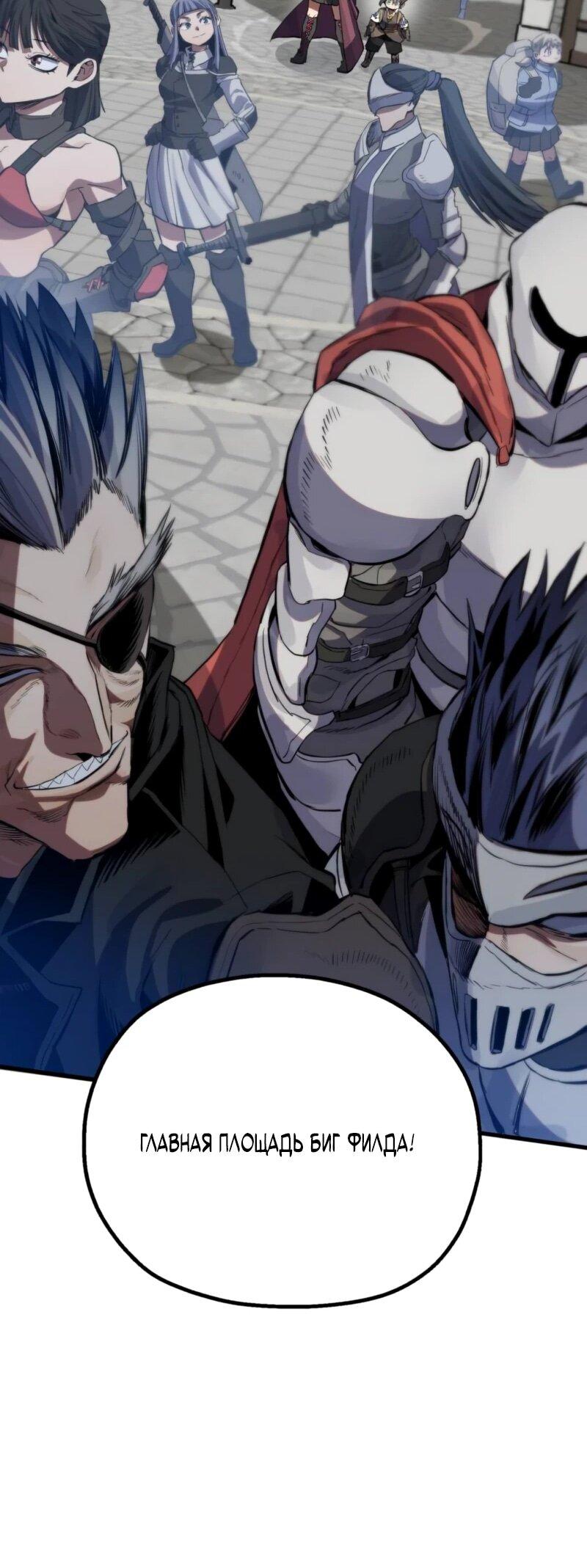 Манга Воин меча сердца - Глава 11 Страница 89