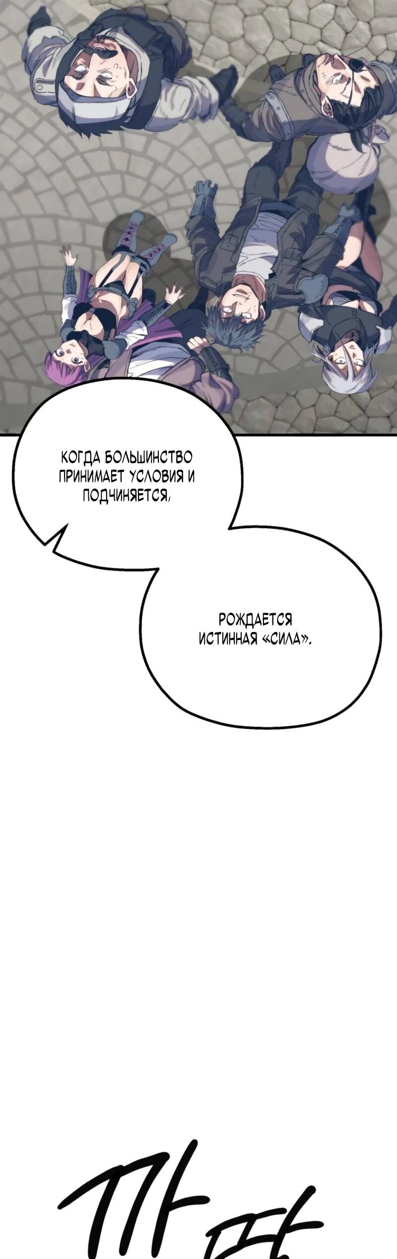 Манга Воин меча сердца - Глава 11 Страница 103