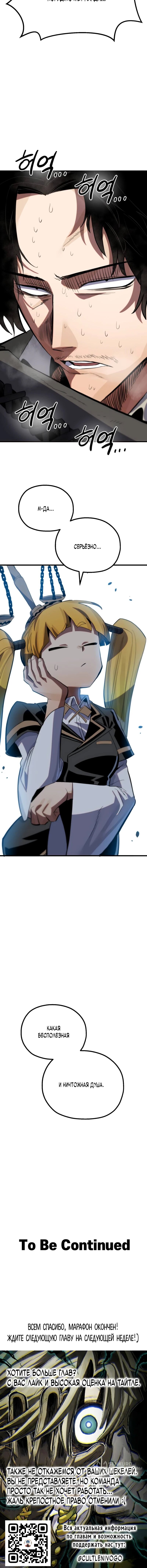 Манга Воин меча сердца - Глава 11 Страница 126