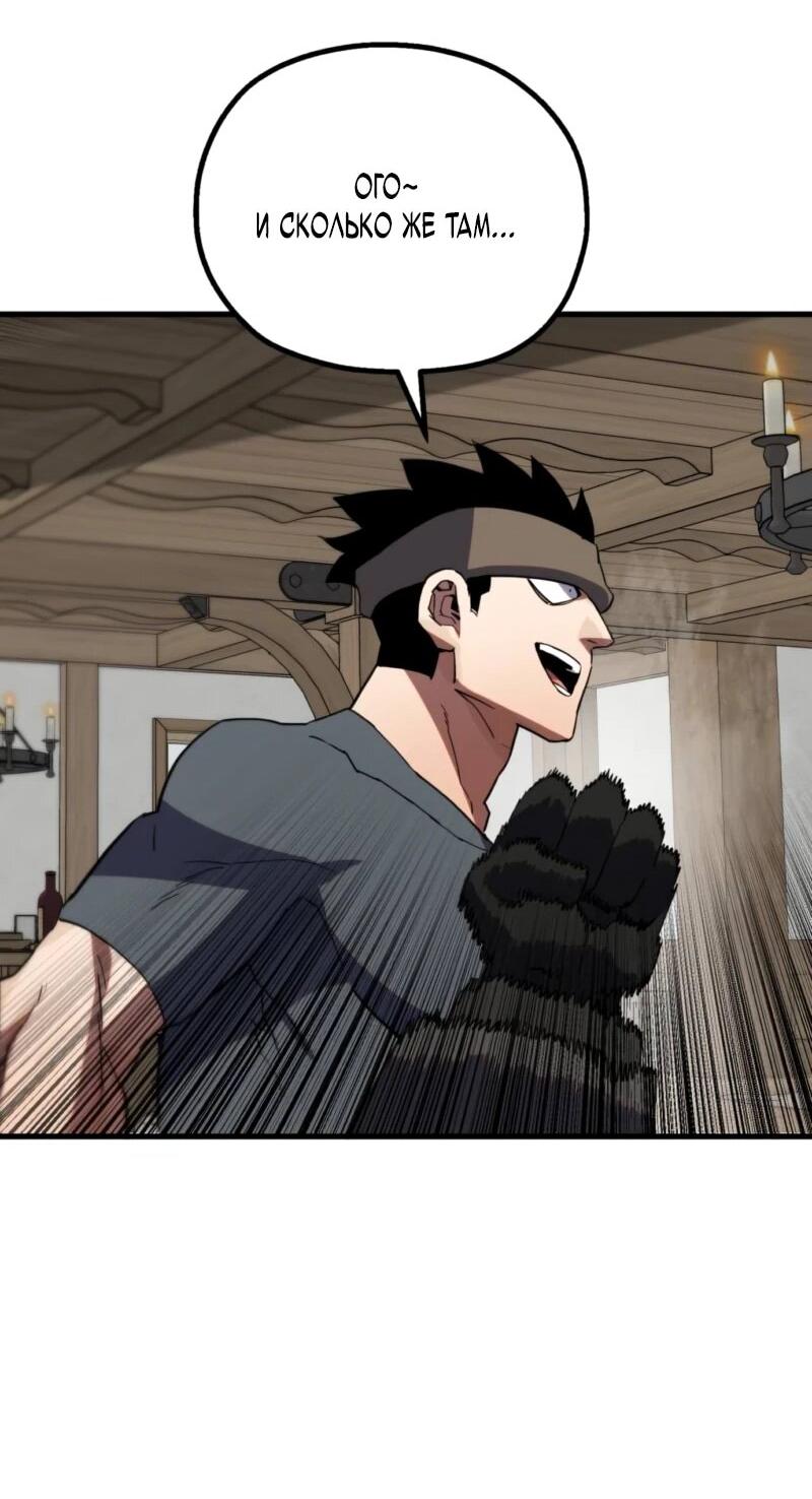 Манга Воин меча сердца - Глава 11 Страница 26