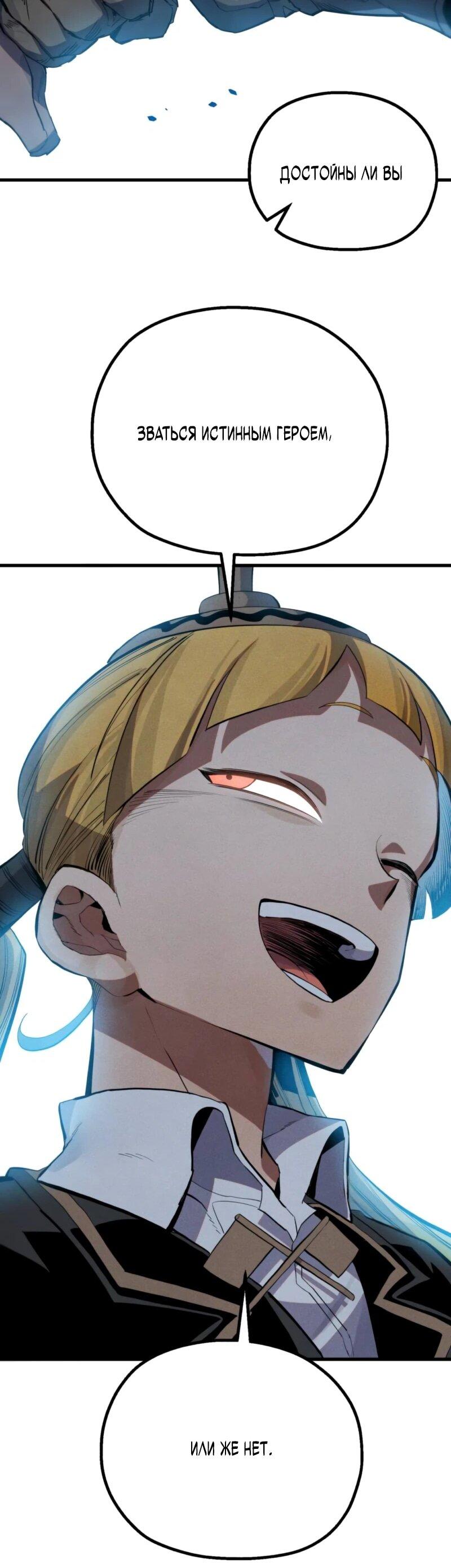 Манга Воин меча сердца - Глава 11 Страница 118