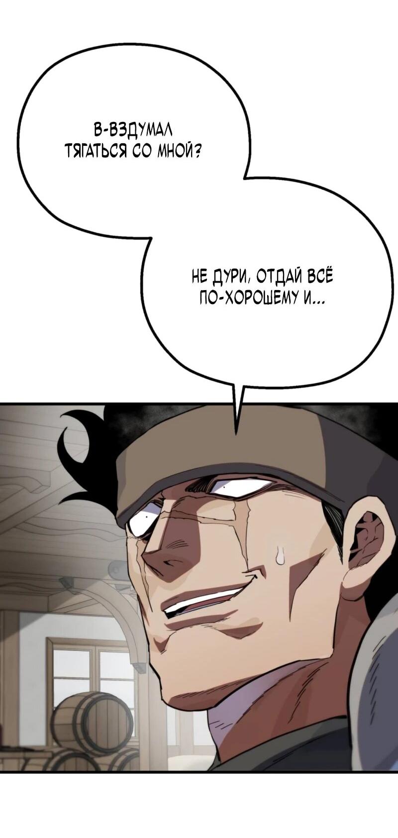 Манга Воин меча сердца - Глава 11 Страница 15