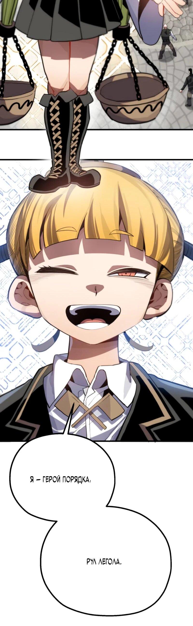 Манга Воин меча сердца - Глава 11 Страница 94