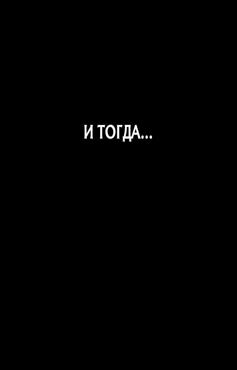 Манга Воин меча сердца - Глава 11 Страница 59