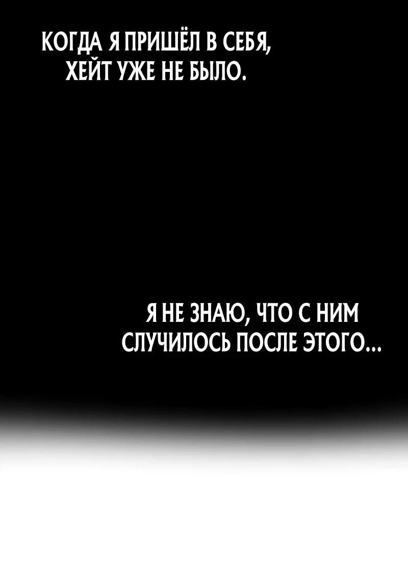 Манга Воин меча сердца - Глава 11 Страница 80