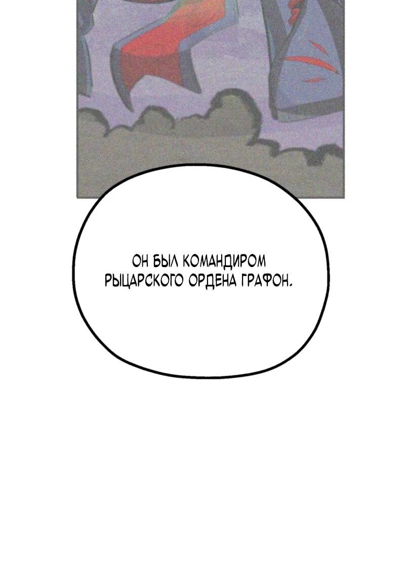Манга Воин меча сердца - Глава 11 Страница 71