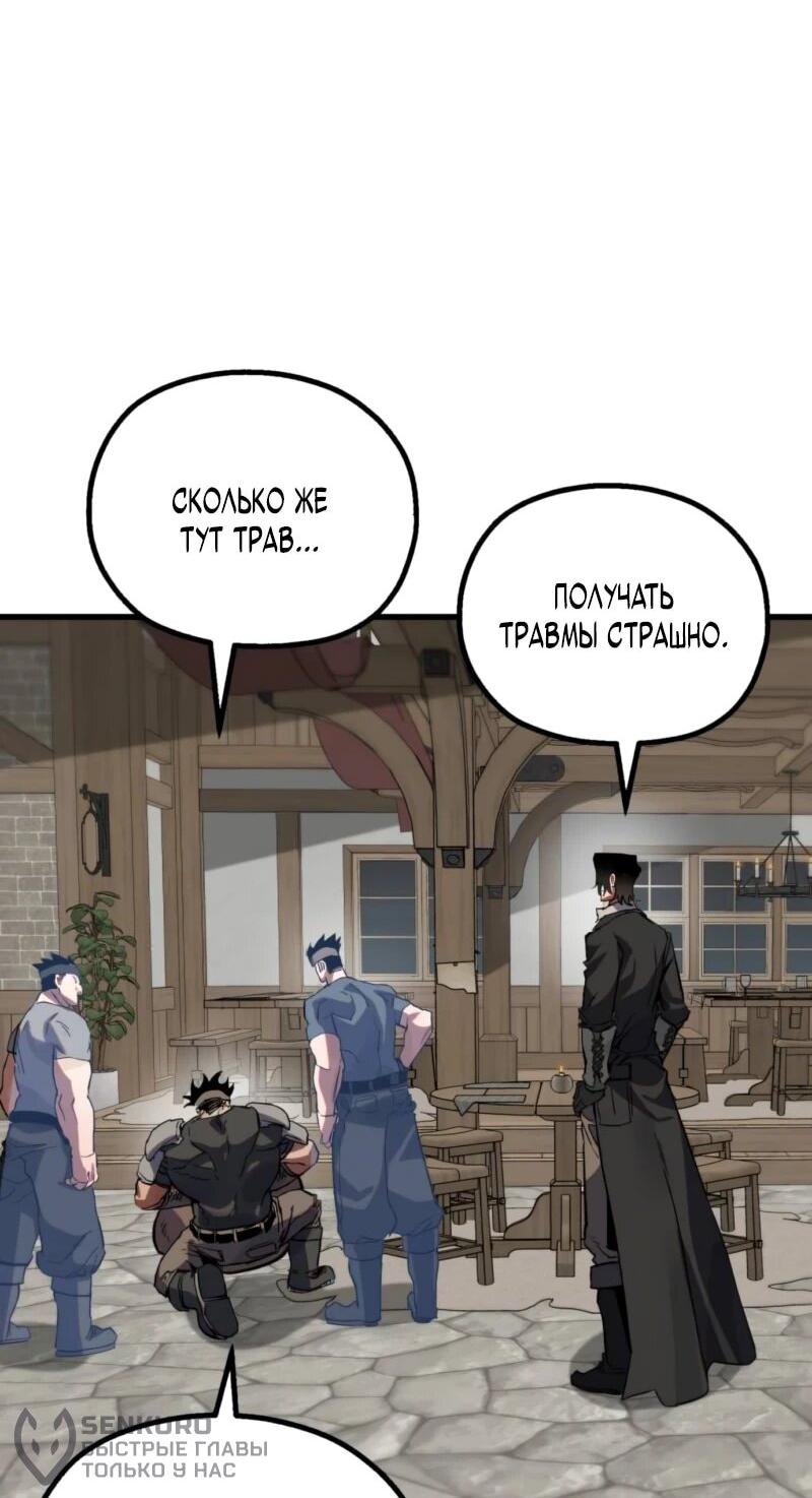 Манга Воин меча сердца - Глава 11 Страница 23