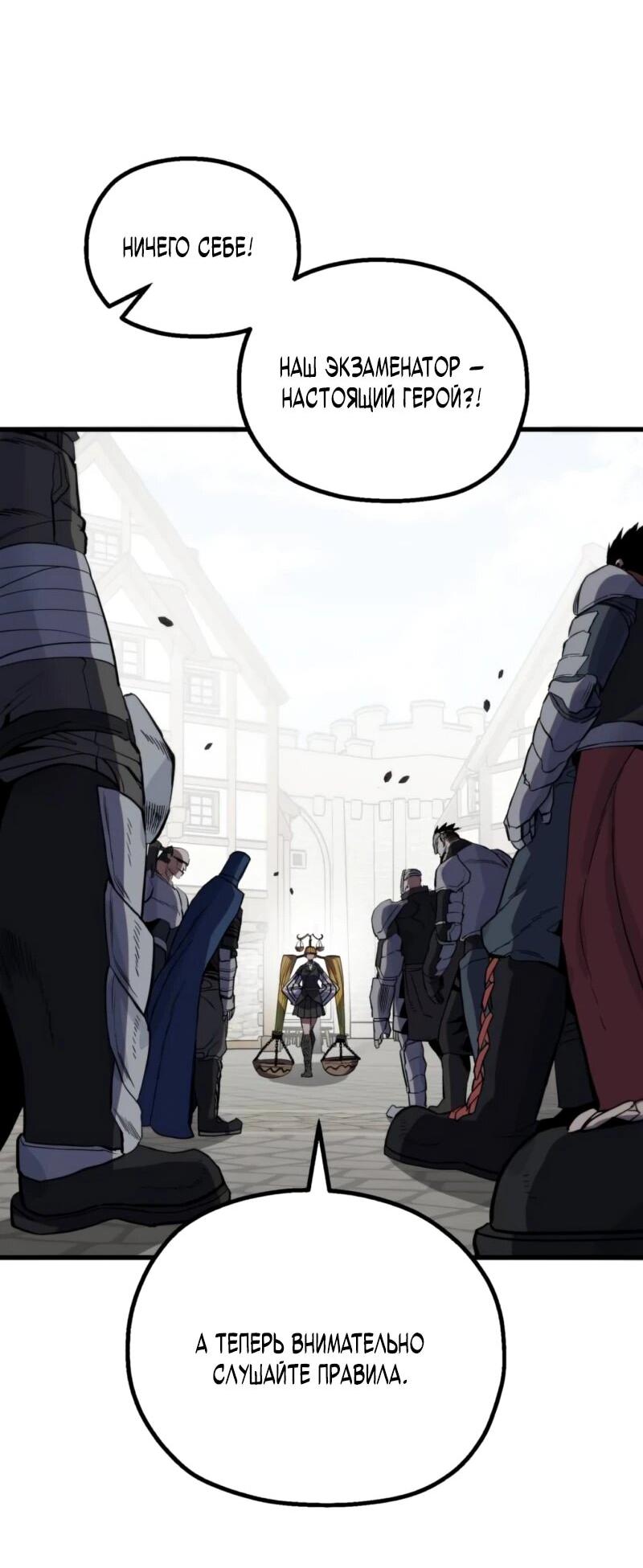 Манга Воин меча сердца - Глава 11 Страница 96