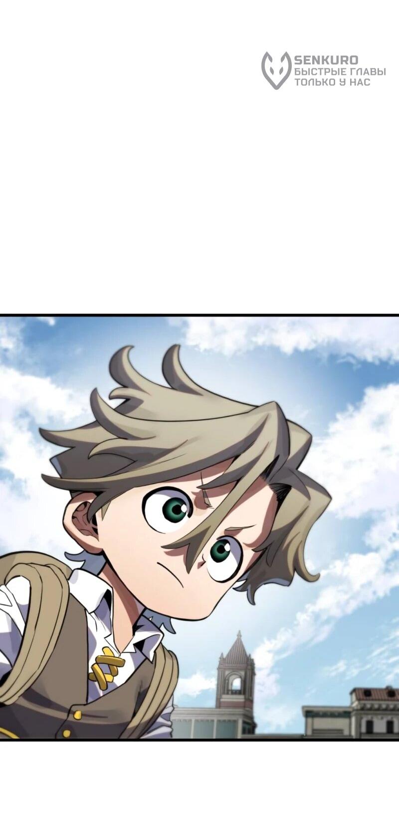 Манга Воин меча сердца - Глава 11 Страница 39