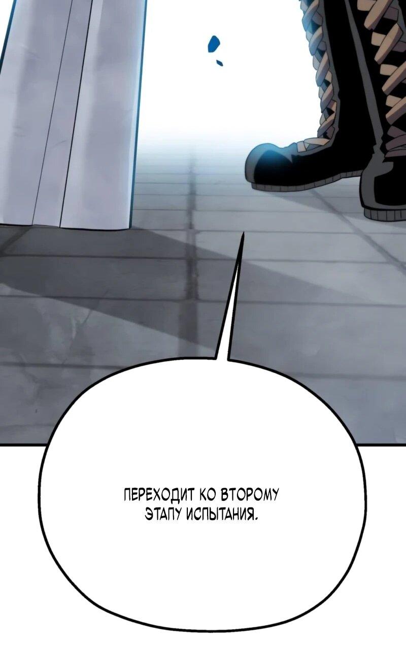 Манга Воин меча сердца - Глава 11 Страница 109