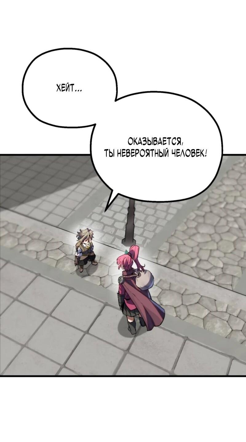 Манга Воин меча сердца - Глава 11 Страница 73