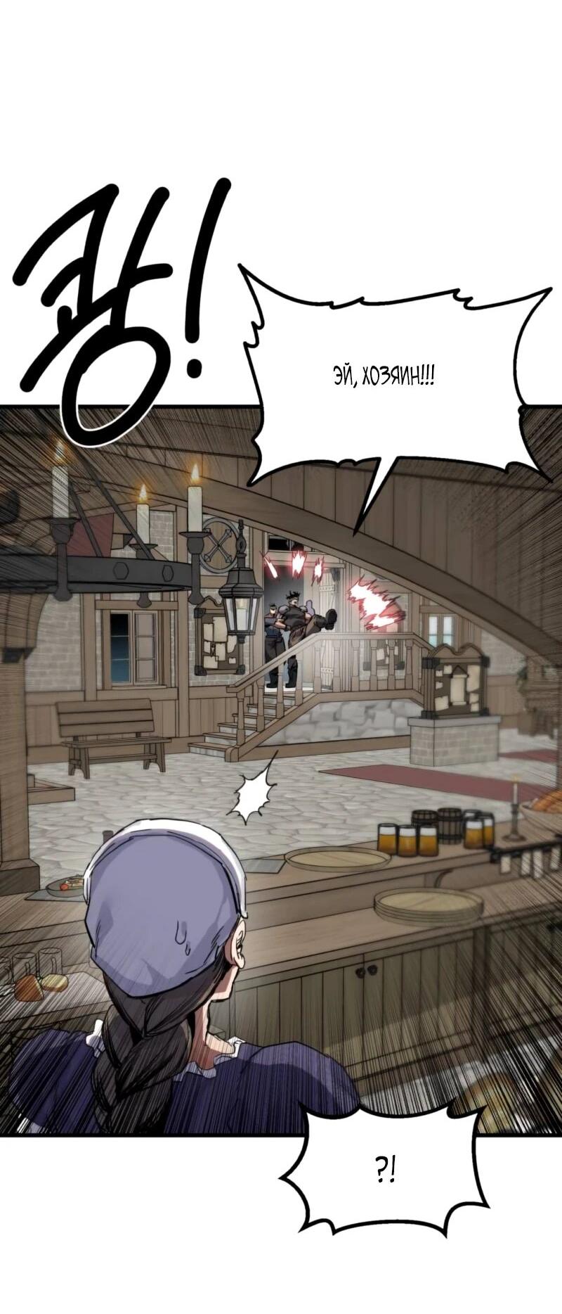 Манга Воин меча сердца - Глава 11 Страница 4