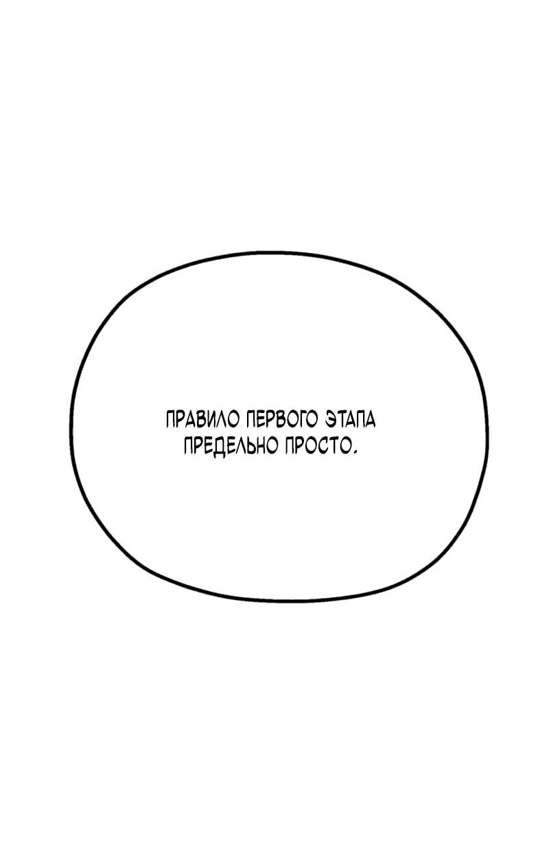 Манга Воин меча сердца - Глава 11 Страница 107