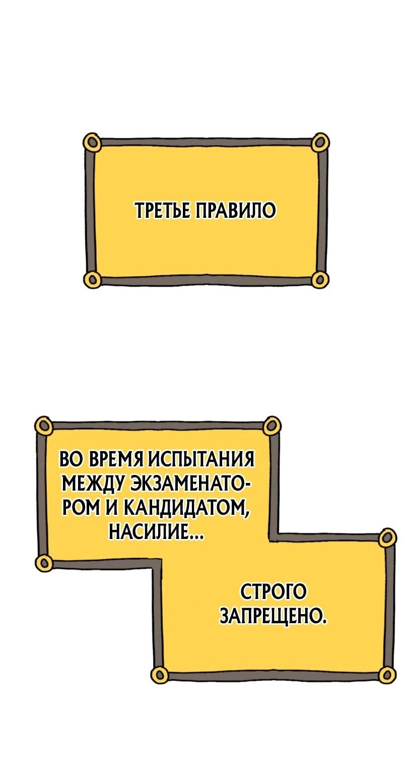 Манга Воин меча сердца - Глава 13 Страница 20