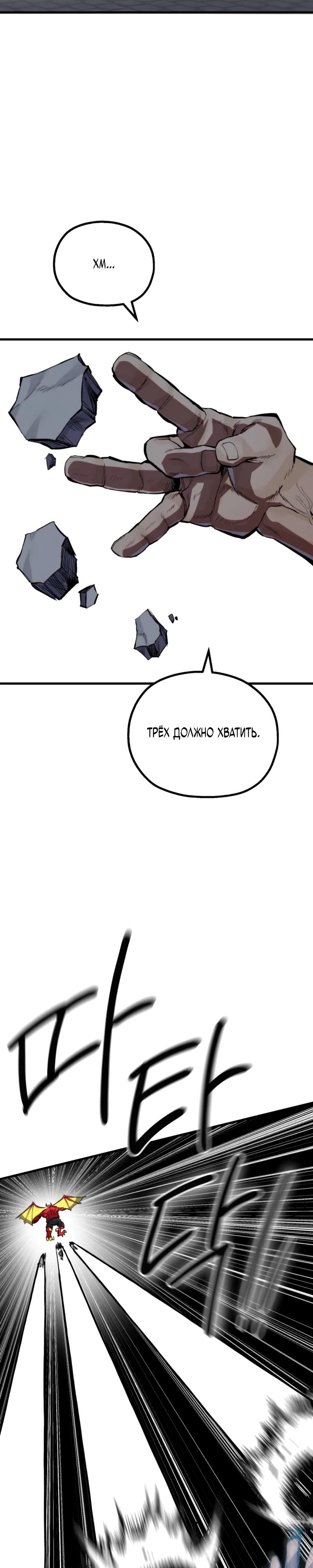 Манга Воин меча сердца - Глава 14 Страница 27
