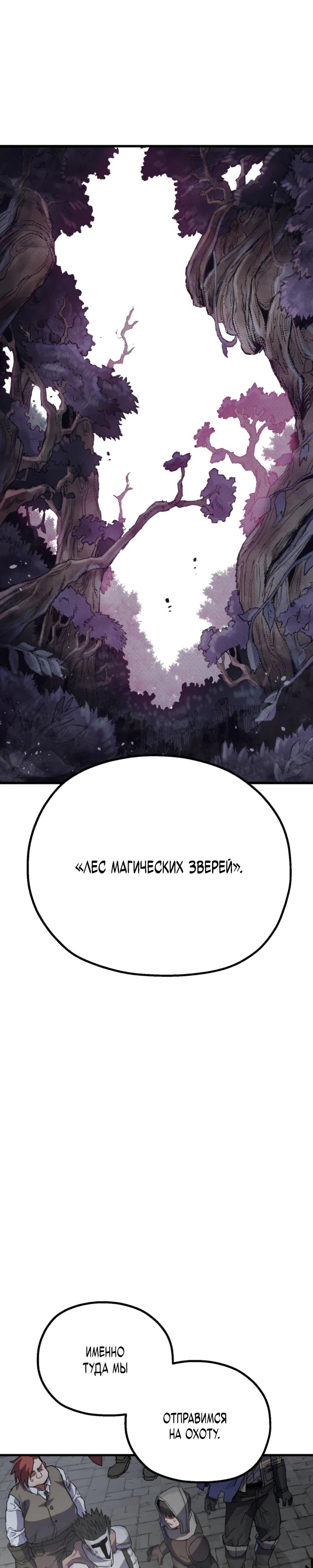 Манга Воин меча сердца - Глава 15 Страница 56