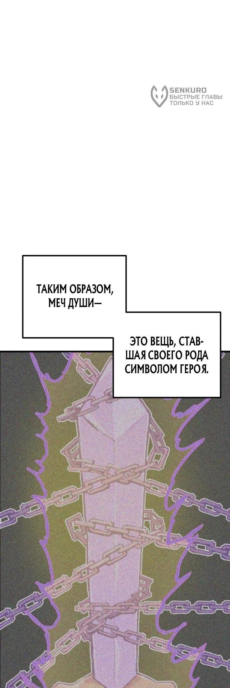 Манга Воин меча сердца - Глава 16 Страница 6