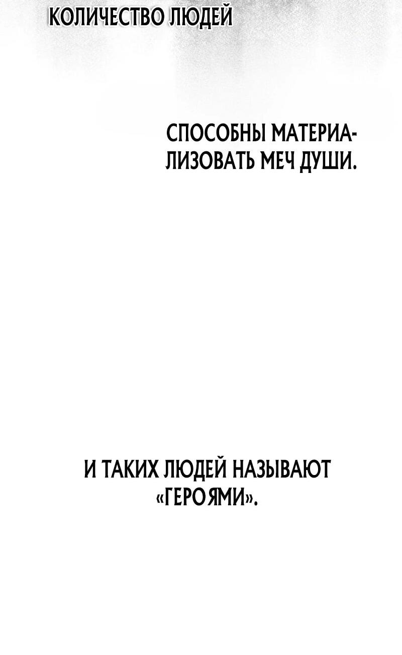 Манга Воин меча сердца - Глава 16 Страница 5