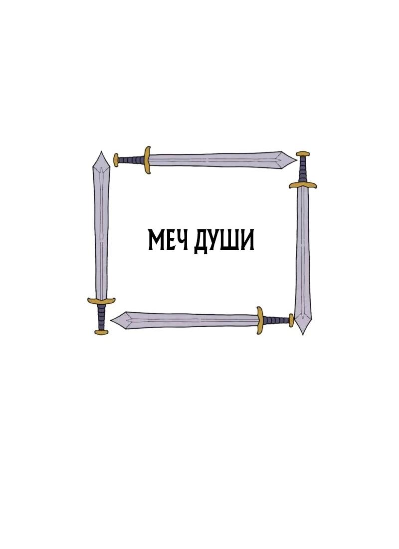 Манга Воин меча сердца - Глава 16 Страница 2