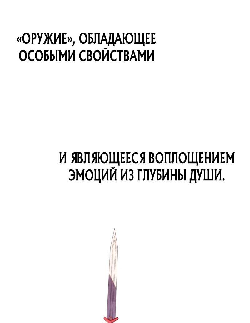 Манга Воин меча сердца - Глава 16 Страница 3