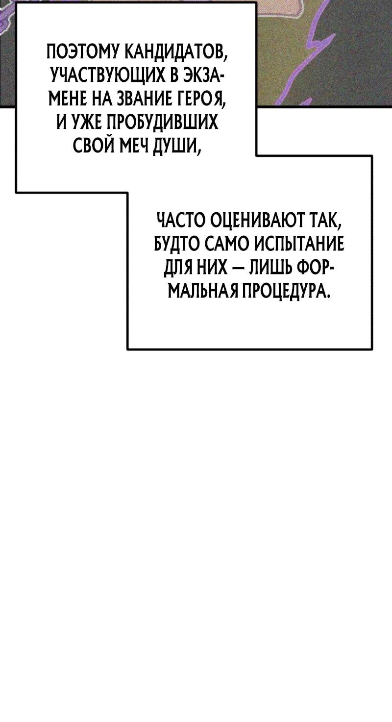 Манга Воин меча сердца - Глава 16 Страница 7