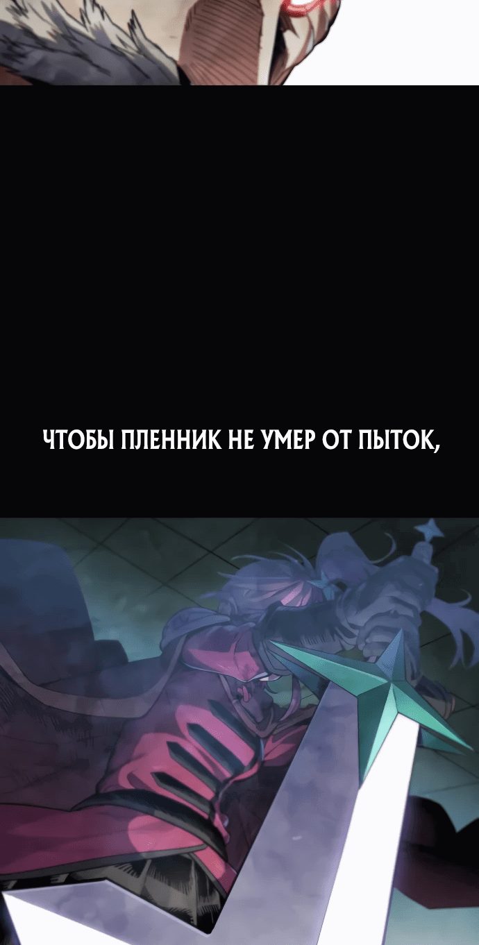 Манга Воин меча сердца - Глава 6 Страница 65
