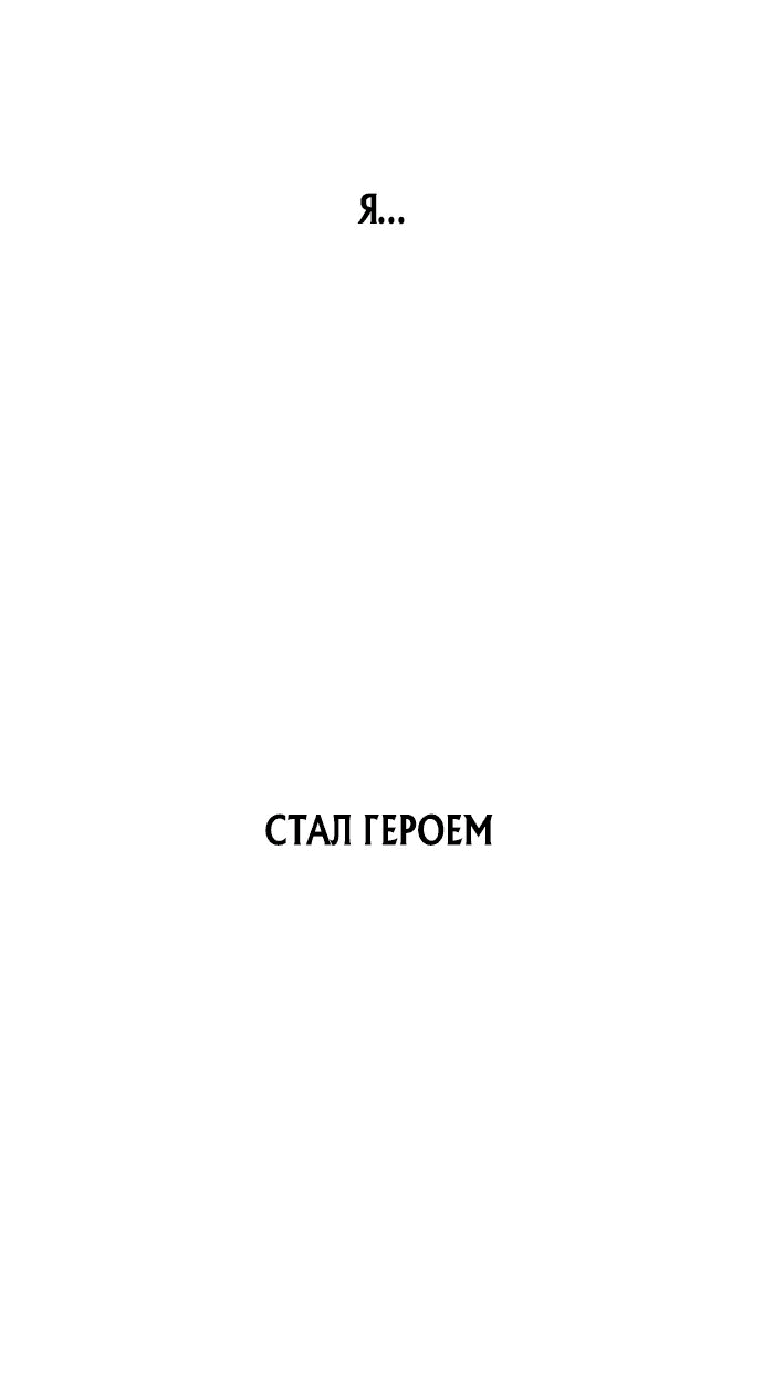 Манга Воин меча сердца - Глава 4 Страница 98
