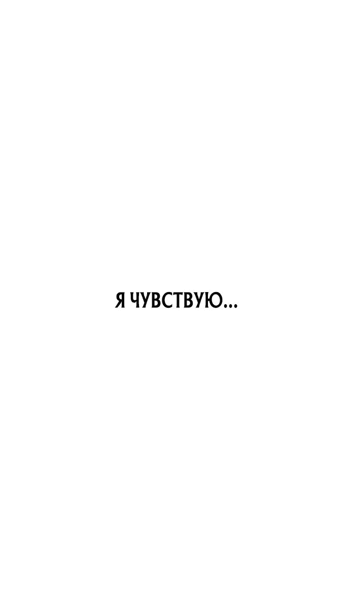 Манга Воин меча сердца - Глава 3 Страница 40