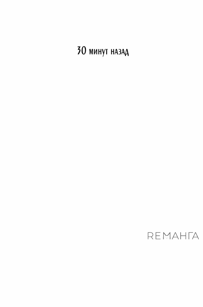 Манга Воин меча сердца - Глава 2 Страница 21