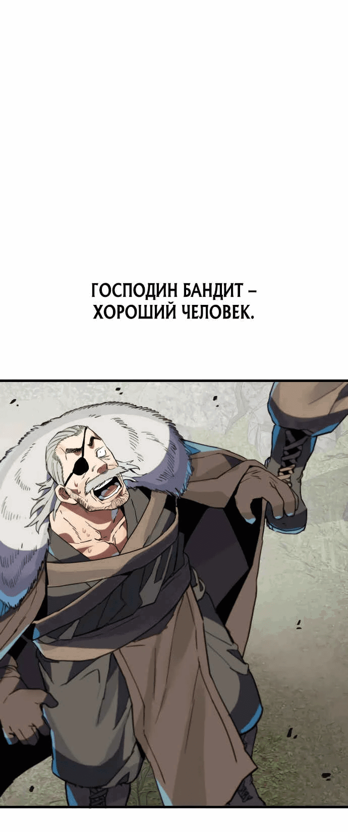 Манга Воин меча сердца - Глава 2 Страница 143