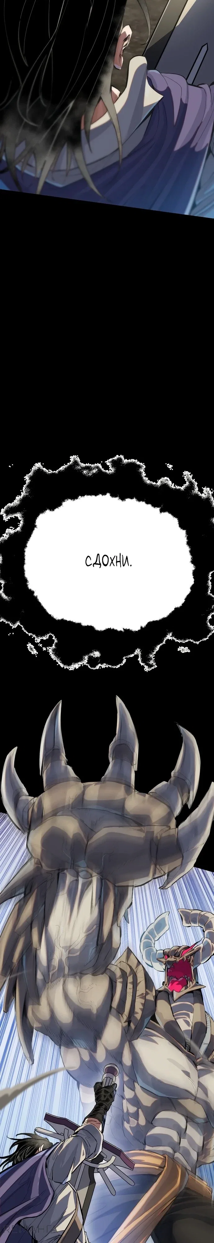 Манга Воин меча сердца - Глава 1 Страница 229