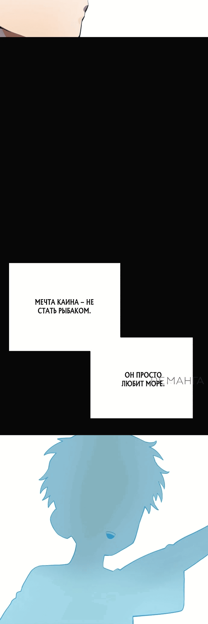 Манга Воин меча сердца - Глава 1 Страница 129