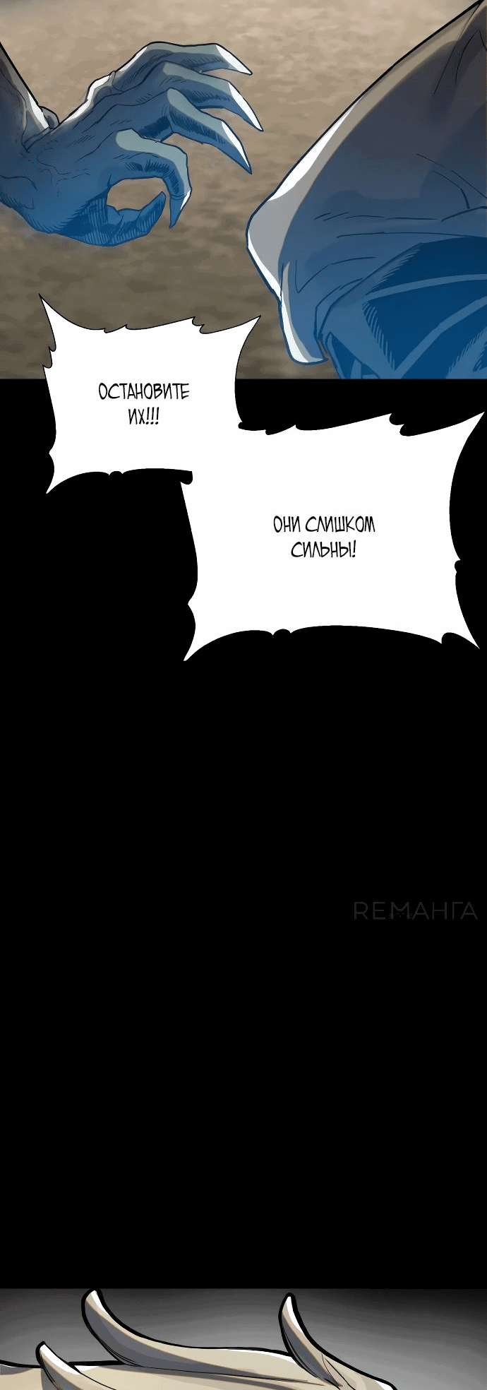 Манга Воин меча сердца - Глава 1 Страница 6