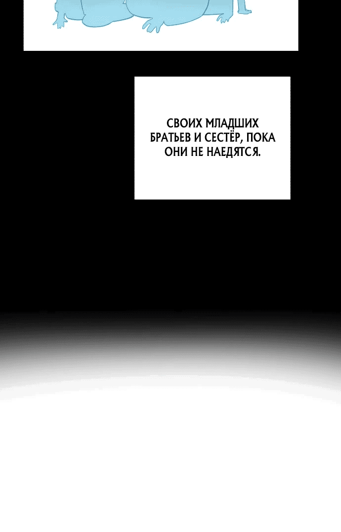 Манга Воин меча сердца - Глава 1 Страница 133