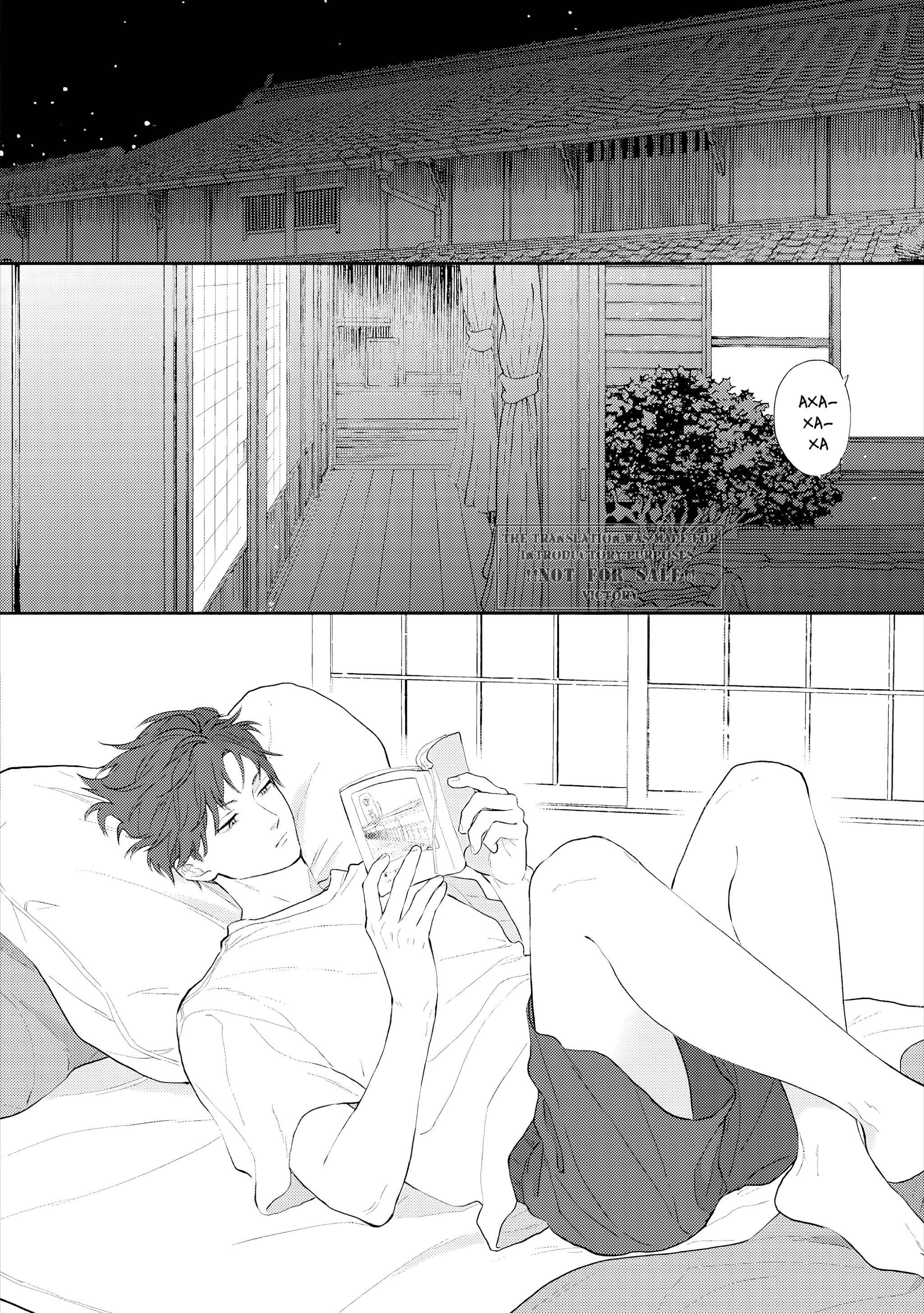 Манга Неизвестность в конце лета - Глава 3 Страница 3