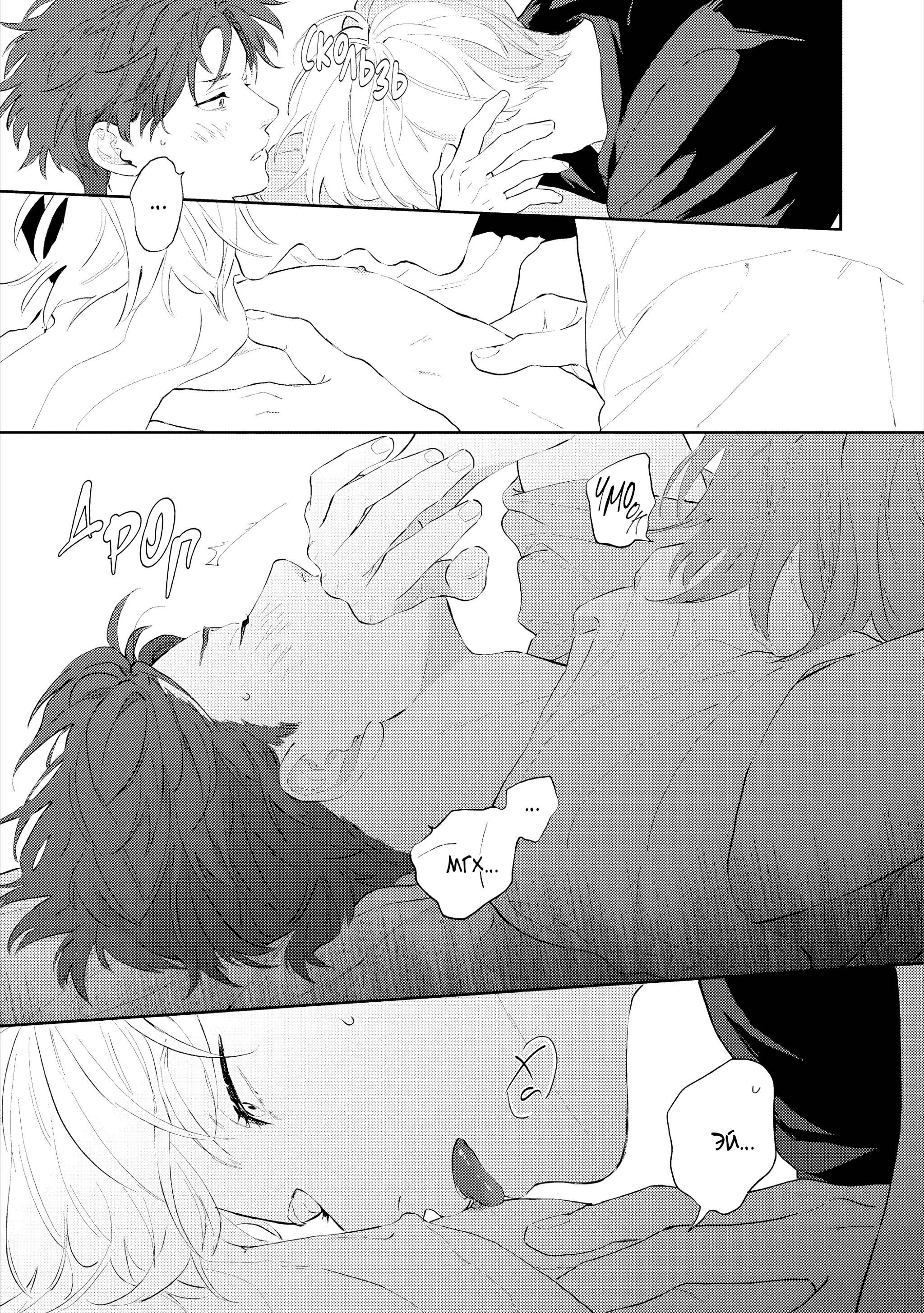 Манга Неизвестность в конце лета - Глава 3 Страница 10