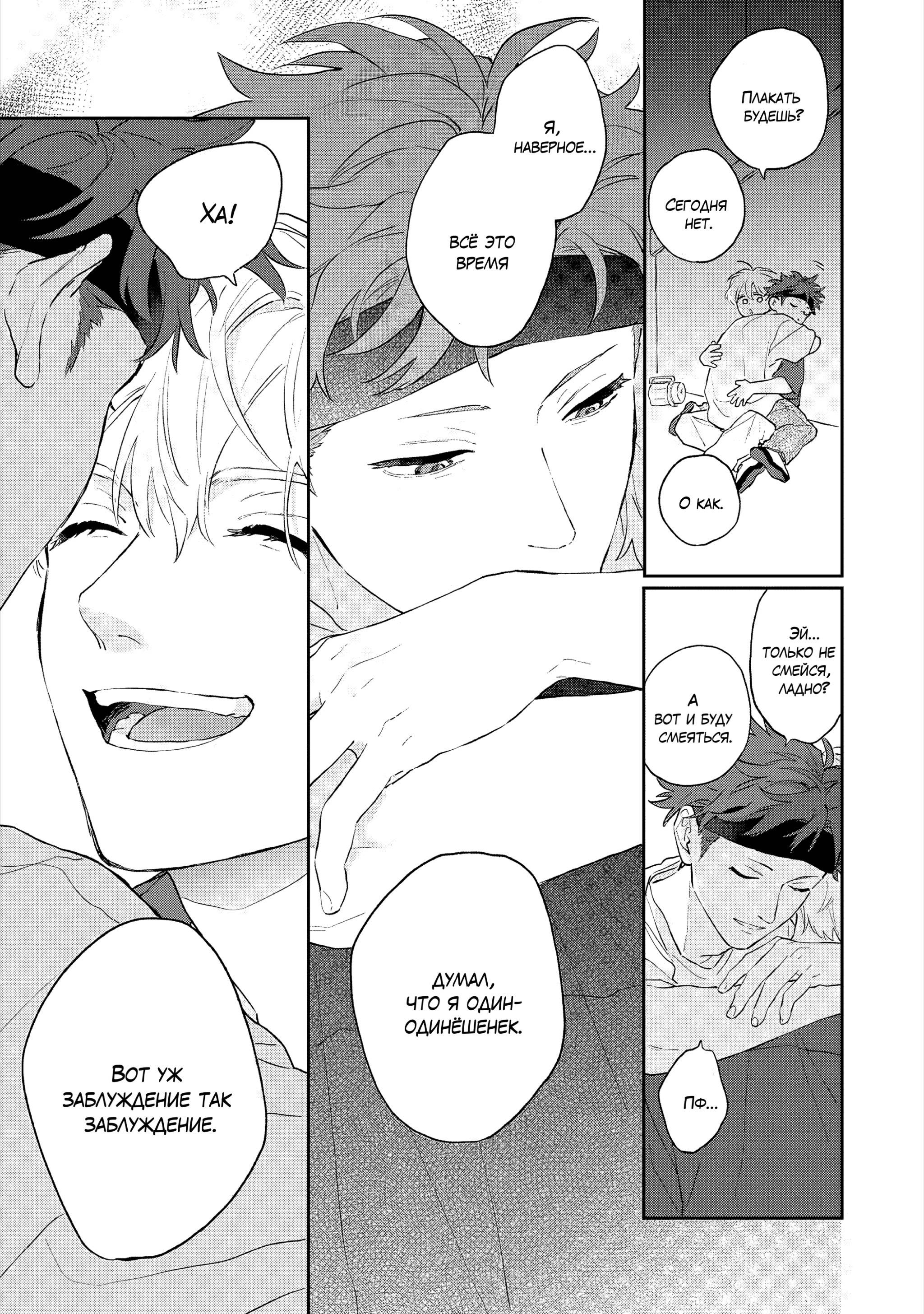 Манга Неизвестность в конце лета - Глава 2 Страница 28