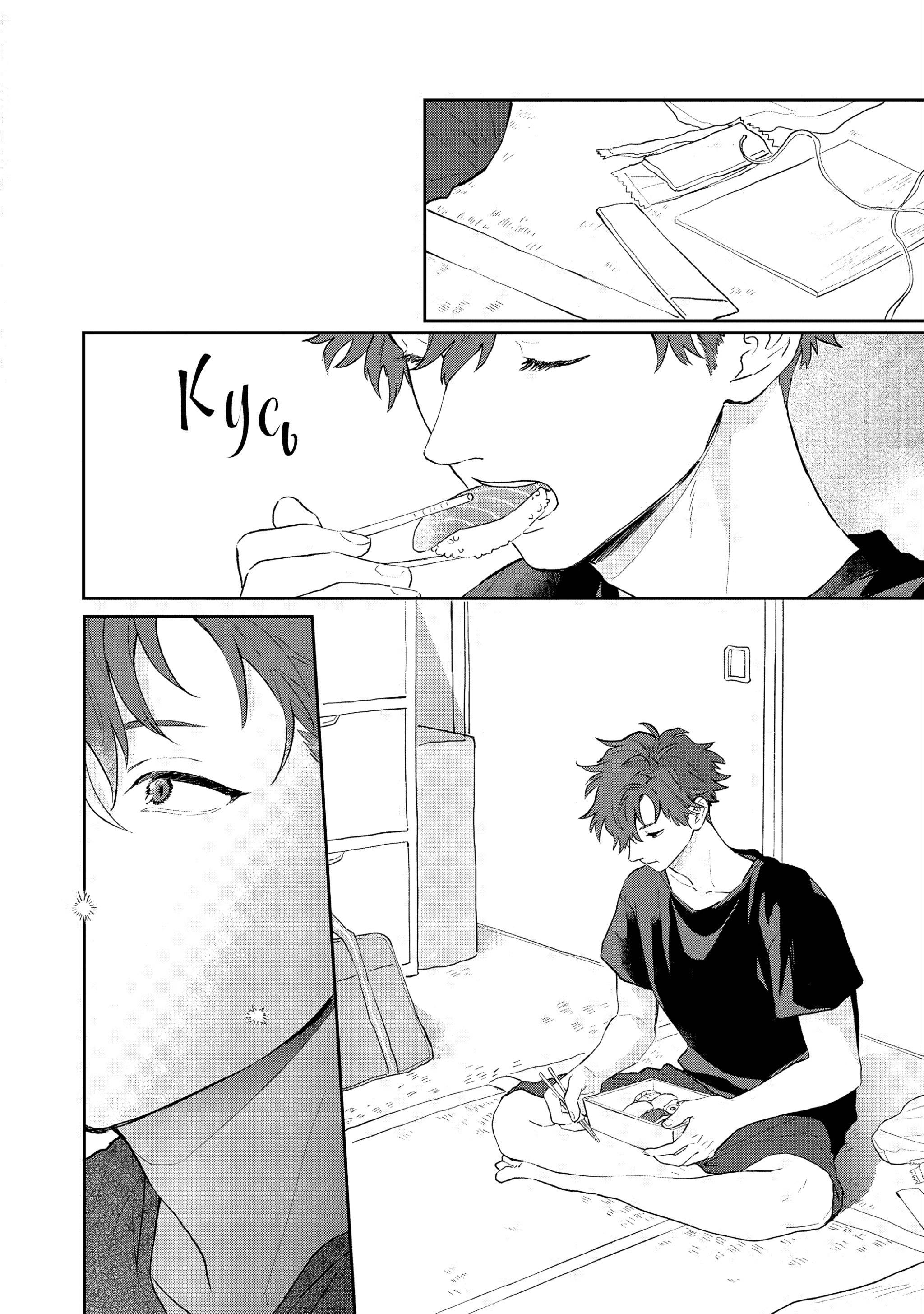 Манга Неизвестность в конце лета - Глава 2 Страница 3